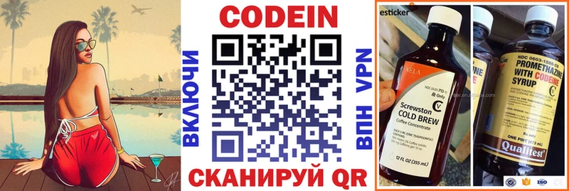 наркота  Дальнереченск  Кодеиновый сироп Lean напиток Lean (лин) 