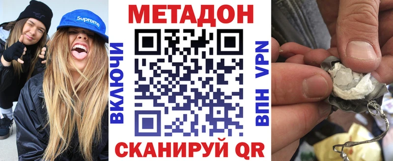 МЕТАДОН methadone  ОМГ ОМГ сайт  Дальнереченск 